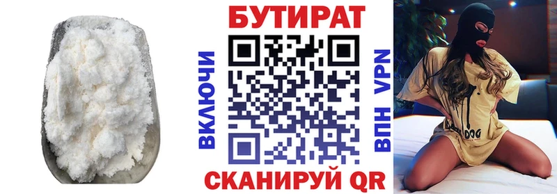 Купить закладки  Гусь-Хрустальный  Бутират GHB 