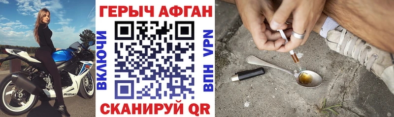Героин хмурый  Купить  Гусь-Хрустальный 