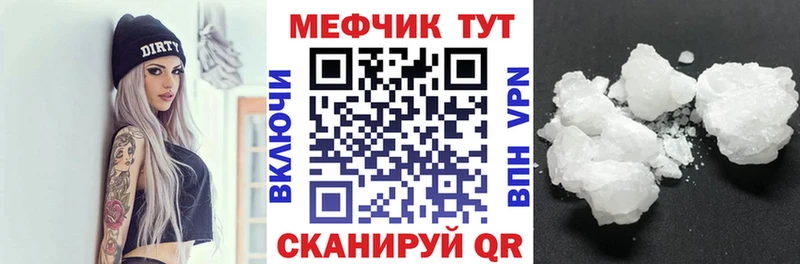 Мефедрон кристаллы  Купить где  Гусь-Хрустальный 