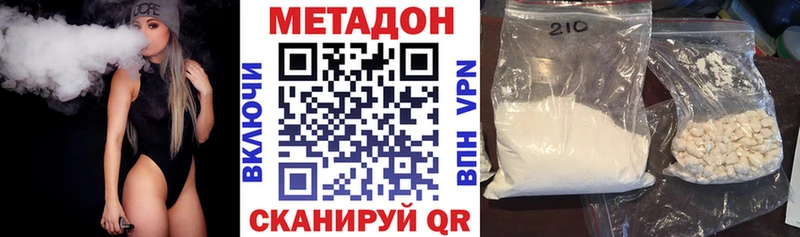 МЕТАДОН methadone  Купить закладки  Гусь-Хрустальный 
