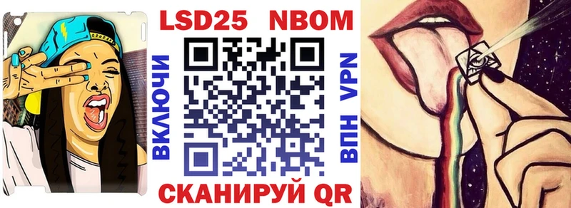 Марки 25I-NBOMe 1,5мг  Купить закладки  Гусь-Хрустальный 