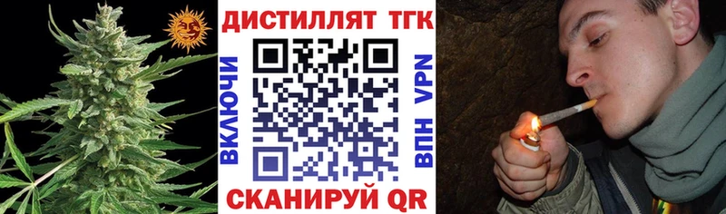 Дистиллят ТГК вейп с тгк  Купить закладки  Гусь-Хрустальный 